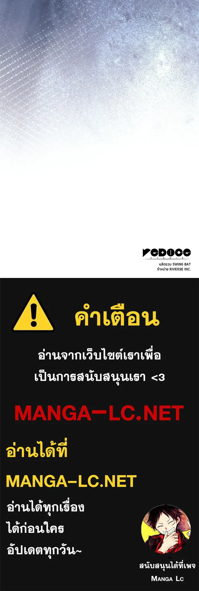ผู้เล่นหน้าใหม่เลเวลแมกซ์ ตอนที่ 261 สาวกพันปี นิรชา (2) รูปที่ 178