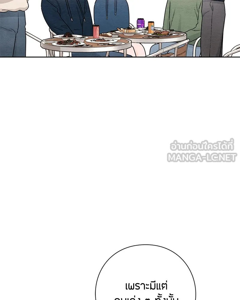 เป็นวัยรุ่นมันเหนื่อย ตอนที่ 31 รูปที่ 51