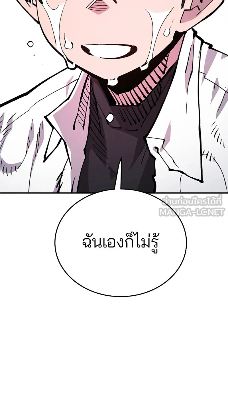 Player ตอนที่ 125 รูปที่ 114