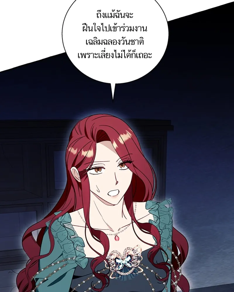 นึกว่าเป็นอิเซไคธรรมดา ตอนที่ 56 รูปที่ 100