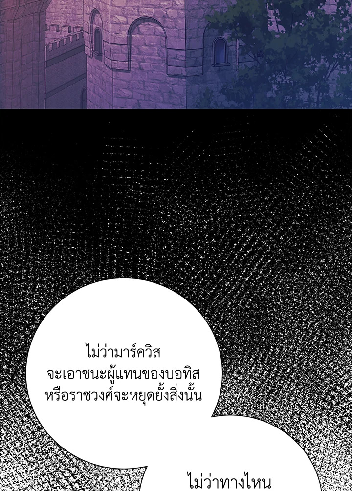 พลทหารโครงกระดูกผู้ม ตอนที่ 156 รูปที่ 132