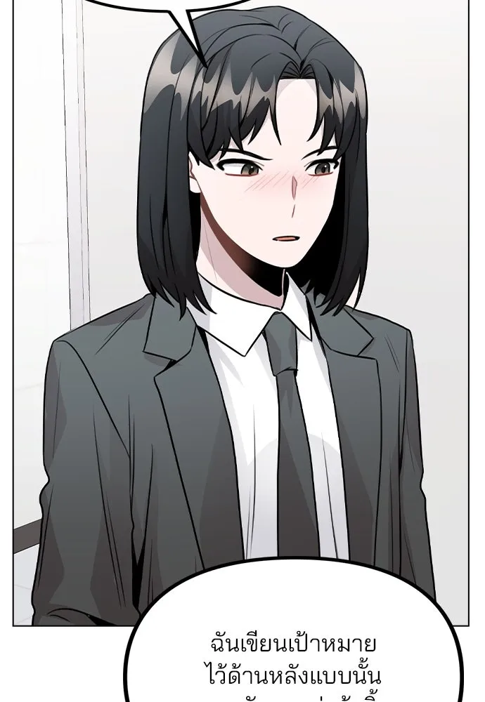 รักผิดแผน ตอนที่ 29 รูปที่ 14