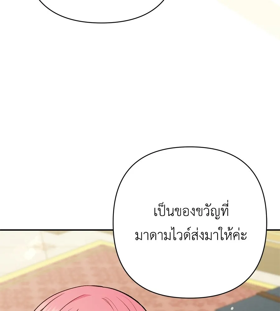 คุณพ่อของหนูคือศัตรูในชาติก่อน ตอนที่ 21 รูปที่ 68