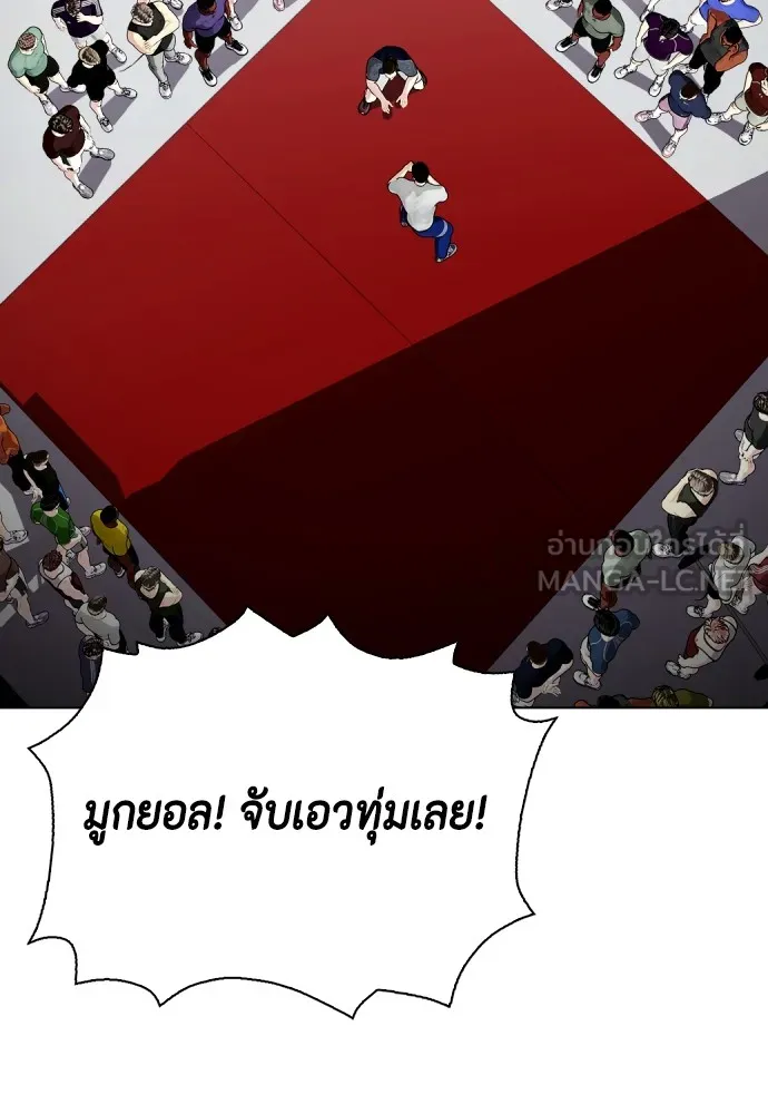 หมาหัวเน่าเก๋าเกินไป ตอนที่ 63 รูปที่ 33