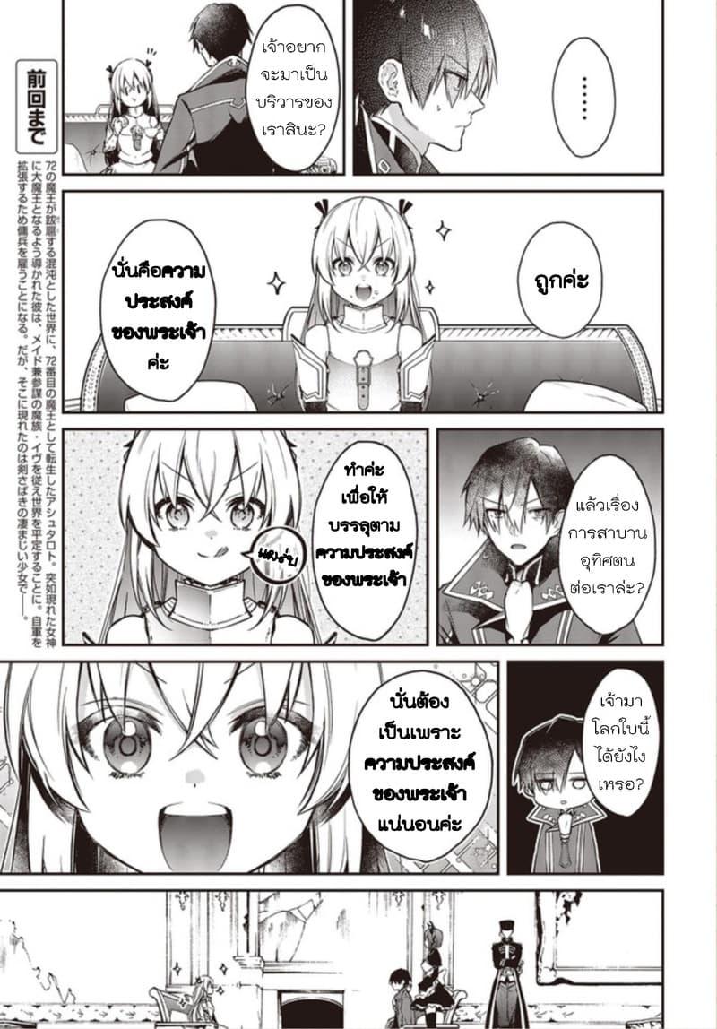 Manga-lc-com อ่านมังงะ อ่านการ์ตูน ออนไลน์ ฟรี Realist Maou Niyoru Seiiki Naki Isekai Kaikaku จอมมารผู้รู้แจ้งกู้โลก ตอนที่ 1 2 3 4 5 6 7 8 9 10 11 12 13 14 ฟรี ไม่มีโฆษณา Manga-lc - อ่าน มังงะ อ่าน การ์ตูน ออนไลน์ อ่านมังงะ ฟรี