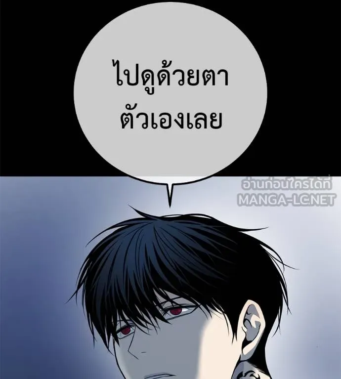 มัจจุราชชุดแดง ตอนที่ 27 รูปที่ 173