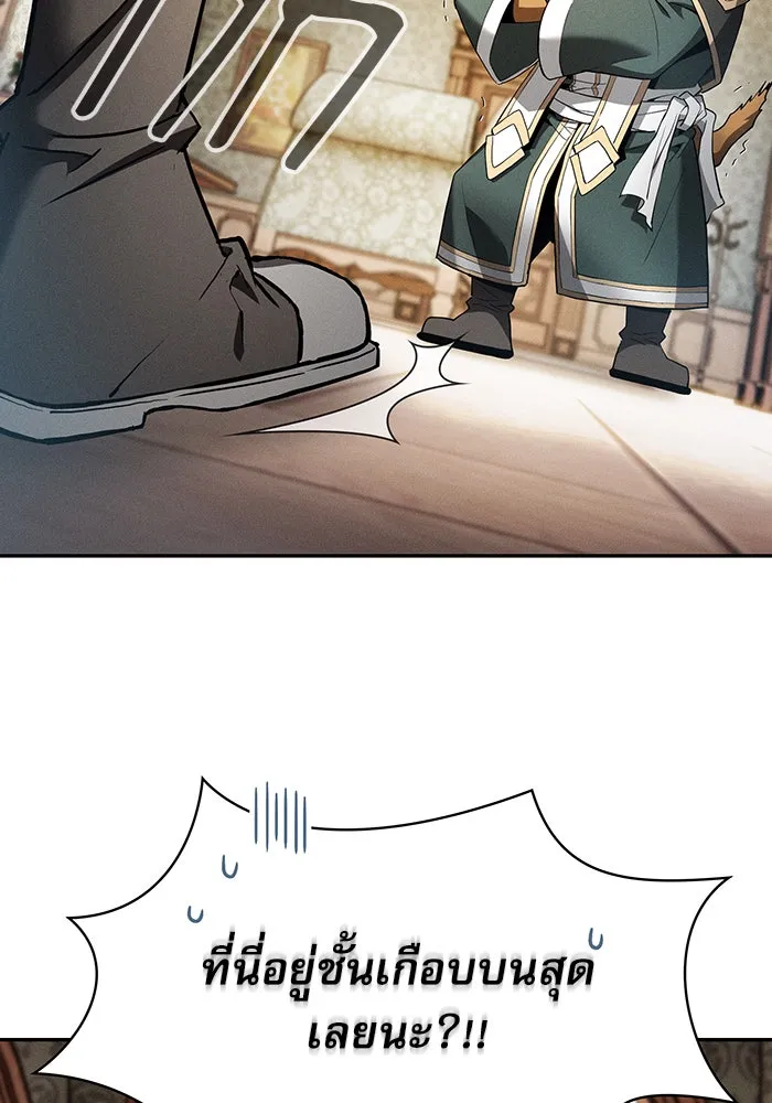 นักดาบอัจฉริยะจากอะคาเดมี ตอนที่ 11 รูปที่ 4