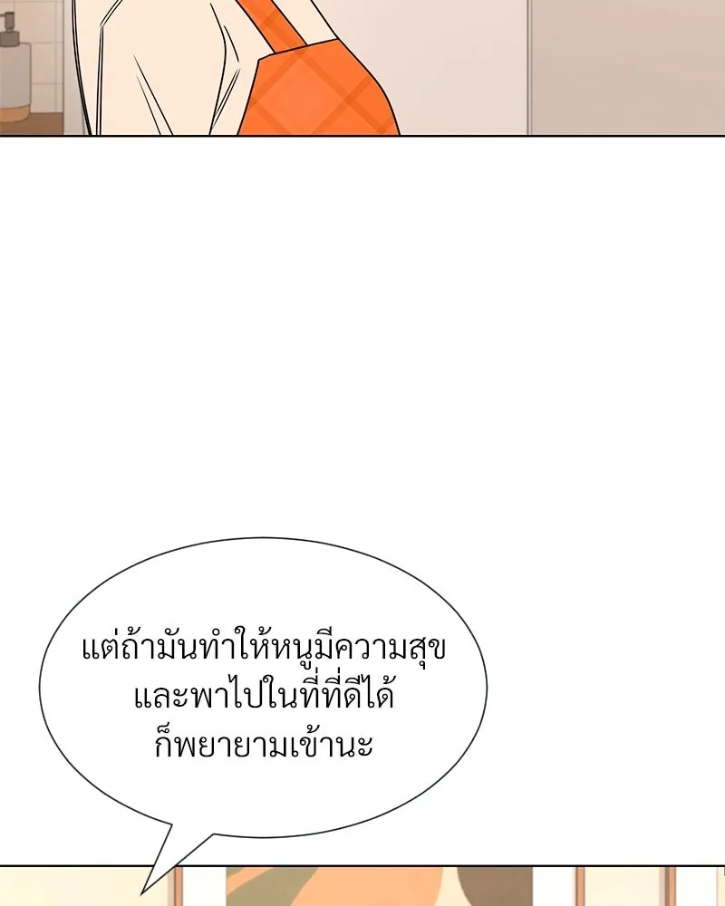 Level One Dreamersbrผู้ชนะรักนี้ต้องเป็น ตอนที่ 26 รูปที่ 47