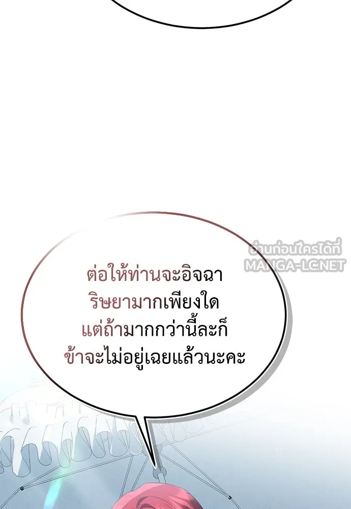 บุปผาลบคมดาบ ตอนที่ 41 รูปที่ 99