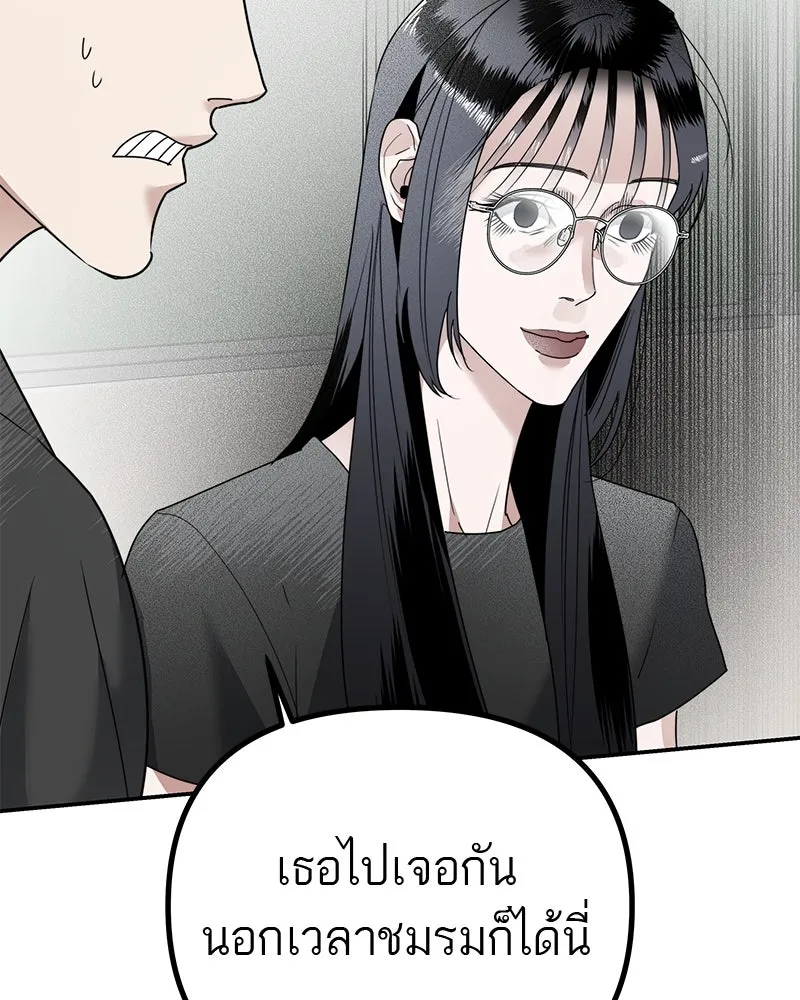 สี่สาวชาวกี ตอนที่ 13 ชมรมละคร (1) รูปที่ 68