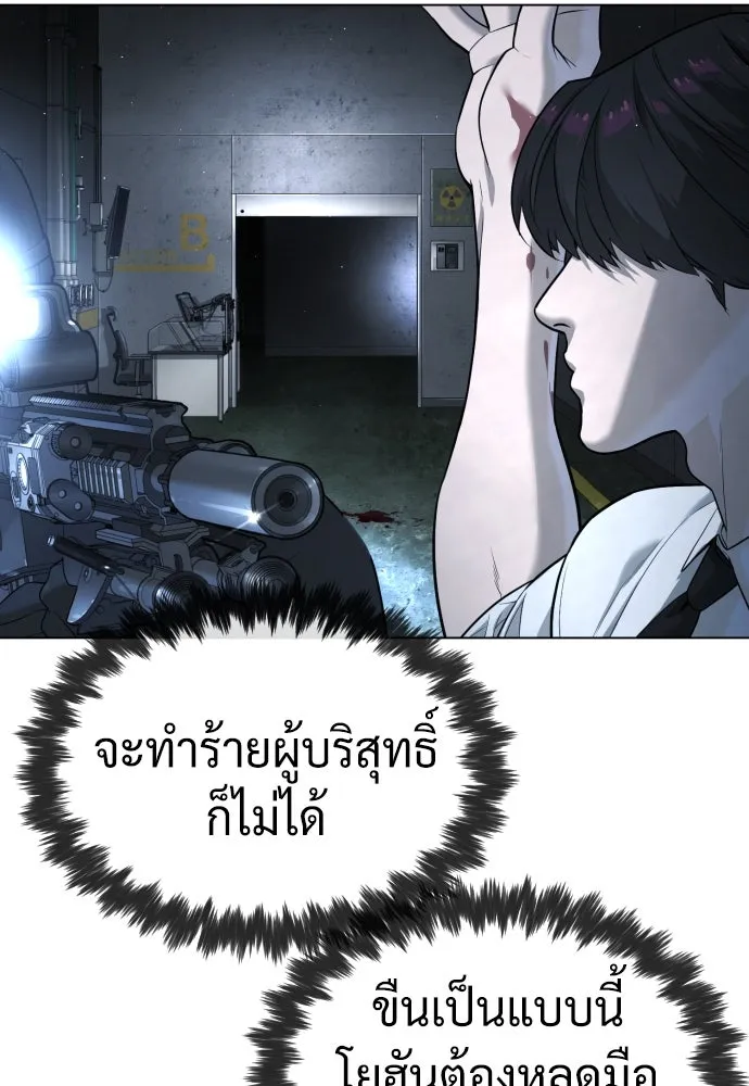 นักฆ่าย้อนวัย ตอนที่ 47 รูปที่ 68