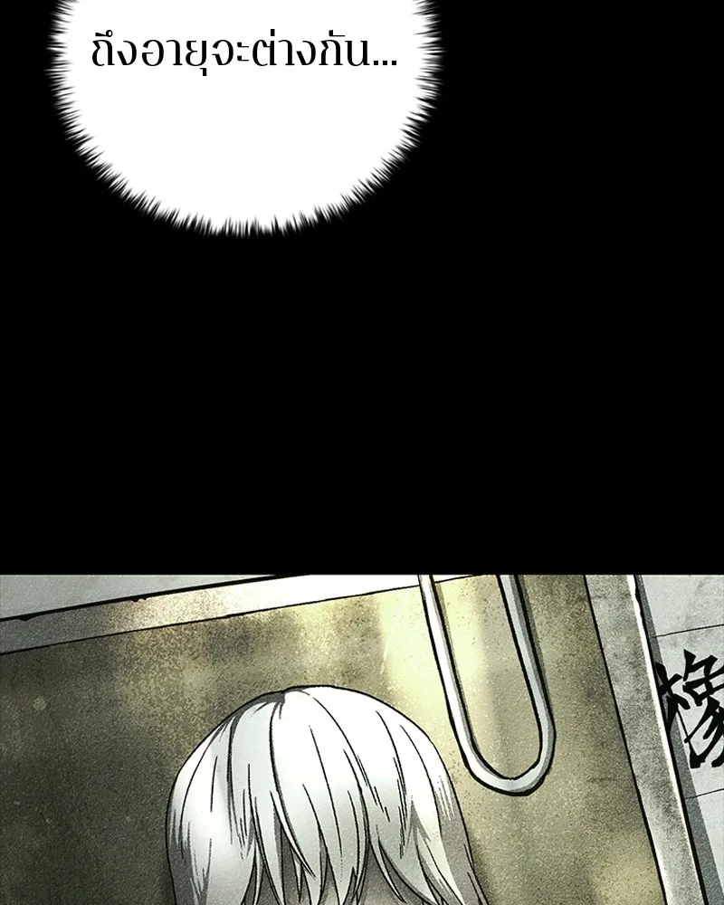 เกาลูน  ซาโรกา ตอนที่ 13 รูปที่ 7