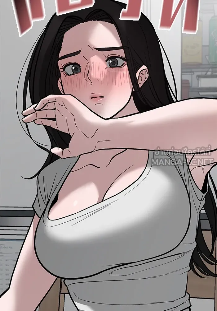 เลวฟาดเลว ตอนที่ 76 รูปที่ 174