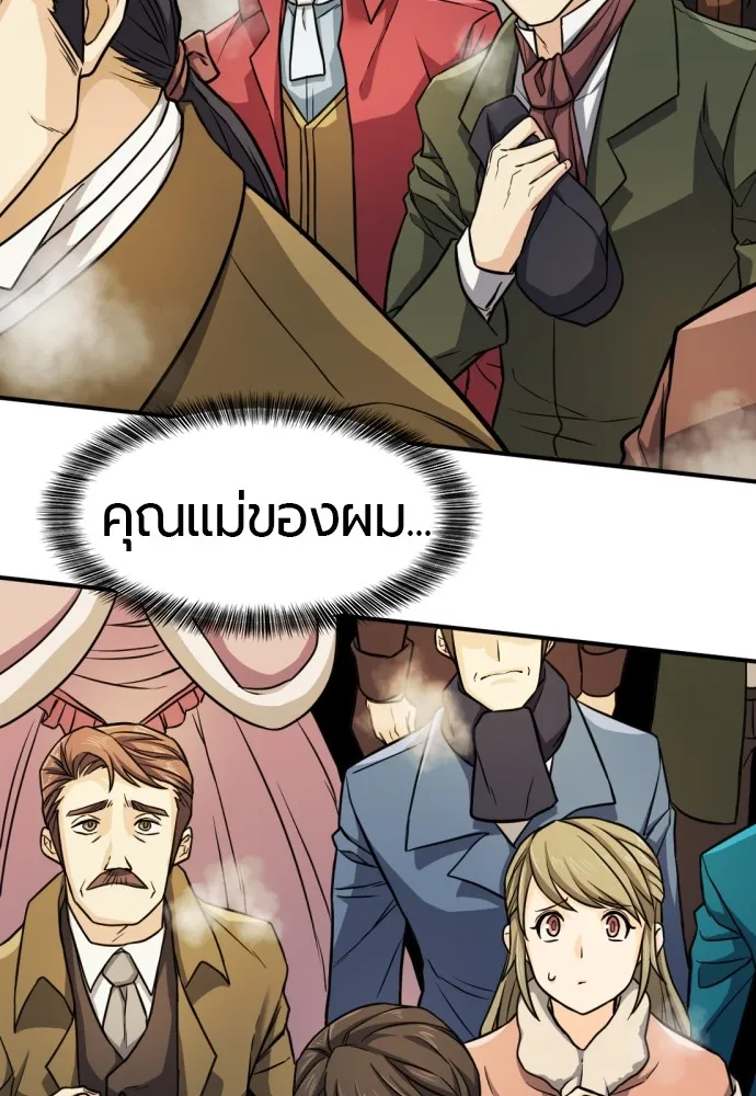 ยอดสถาปนิกผู้พิทักษ์อาณาจักร ตอนที่ 34 รูปที่ 61