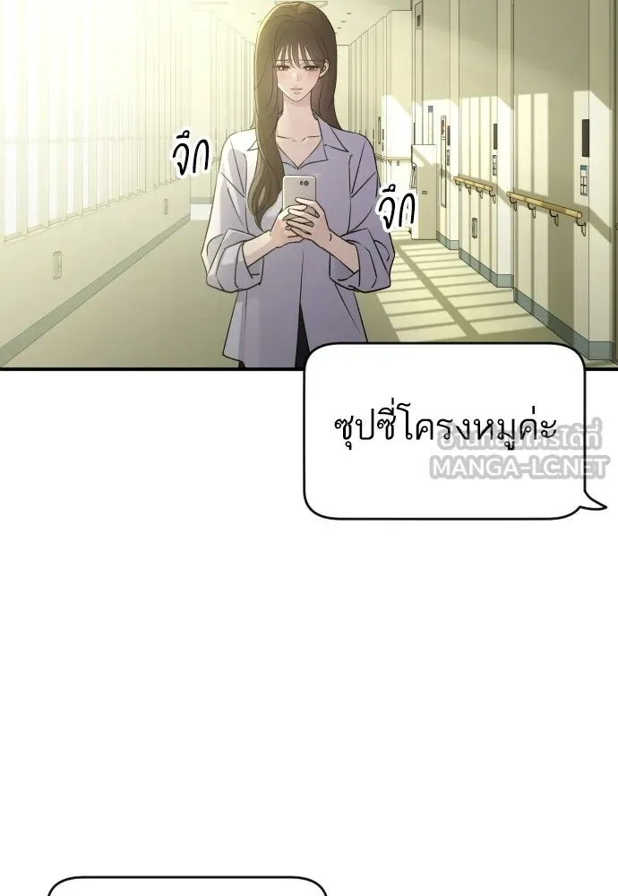 รักไร้ราคา ตอนที่ 70 รูปที่ 15