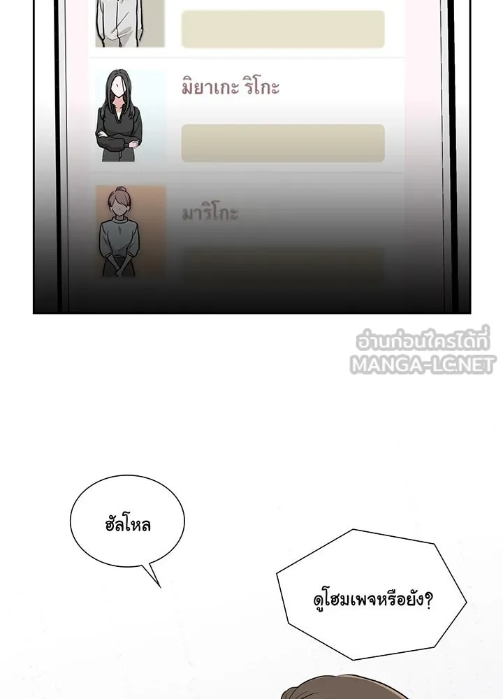 เพลิงแค้นผลาญใจ ตอนที่ 3 รูปที่ 66