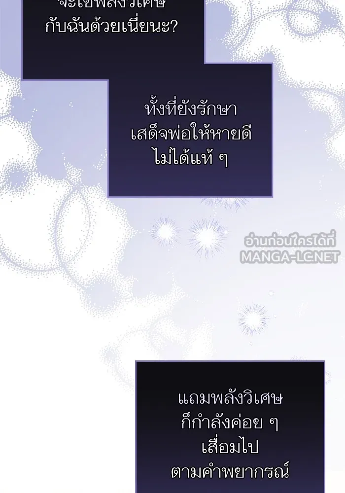 แด่ตัวละครโปรดที่ถูกทิ้ง ตอนที่ 54 รูปที่ 27