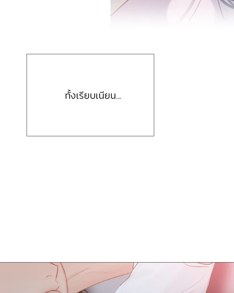 เซเรน่า ตอนที่ 50 รูปที่ 70