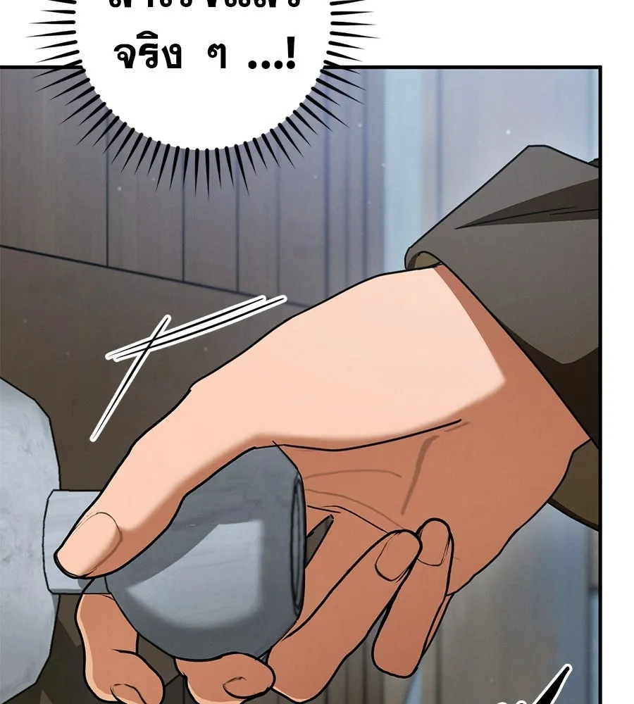 เรือนจำรัก ตอนที่ 79 รูปที่ 7
