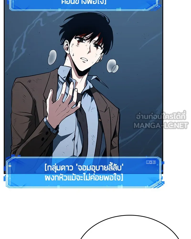 Omniscient Reader อ่านชะตาวันสิ้นโลก ตอนที่ 18 การต่อสู้ของนักอ่าน (3) รูปที่ 3