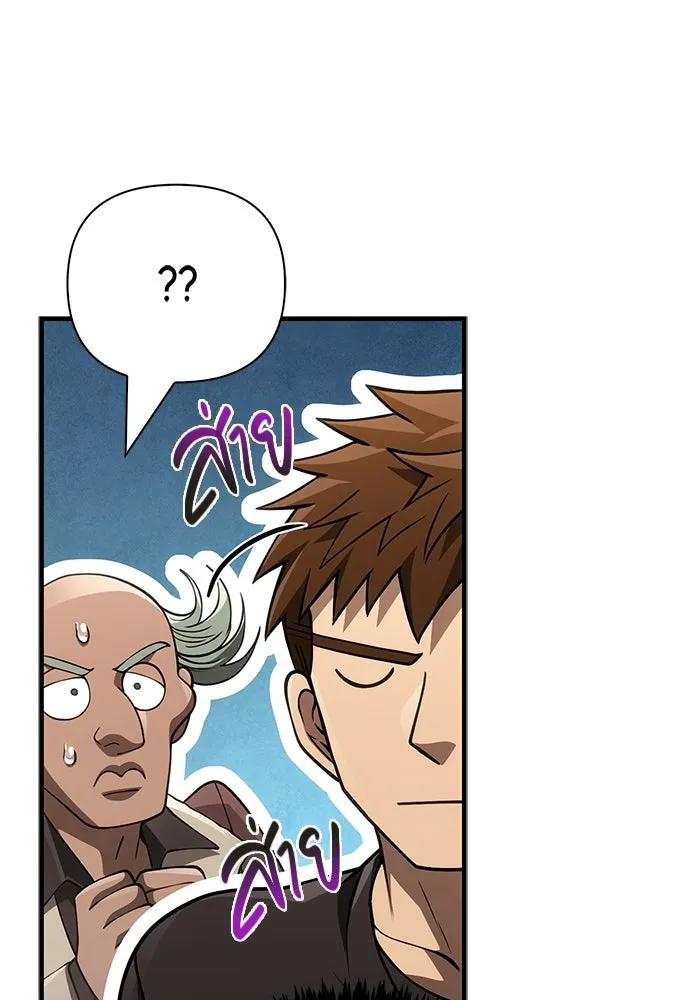 เอาชีวิตรอดในเกมฉบับคนเถื่อน ตอนที่ 131 ไว้คราวหน้า รูปที่ 191