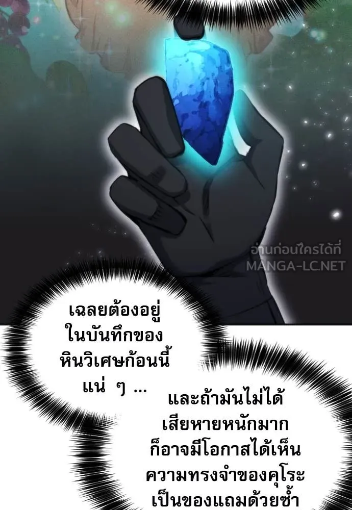 ดรูอิดแห่งสถานีโซล ตอนที่ 193 รูปที่ 16