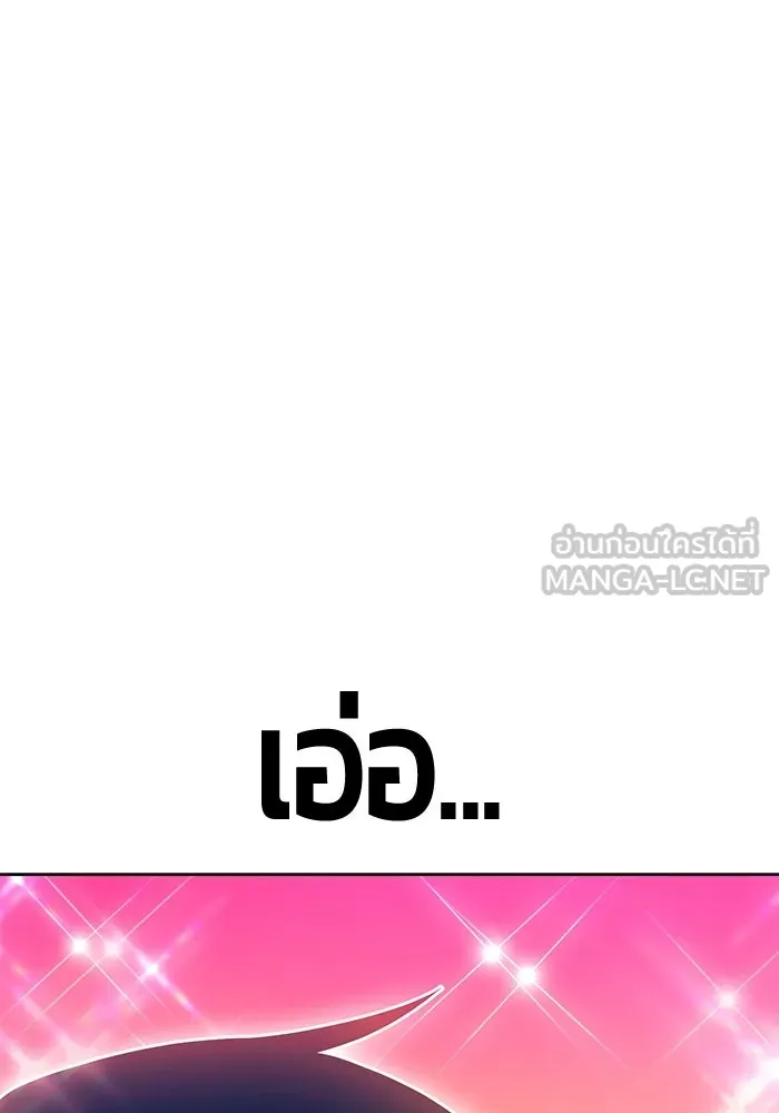 +99 ท่อนไม้พร้อมบวก ตอนที่ 62 รูปที่ 441