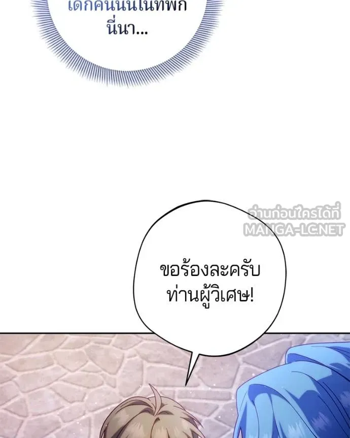ถ้าเป็นนางร้าย ตอนที่ 31 รูปที่ 76
