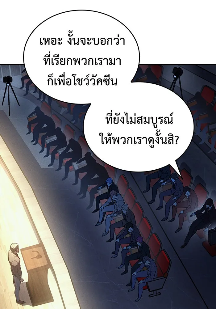 เกิดใหม่พร้อมพลังแห่งราชัน ตอนที่ 124 รูปที่ 124