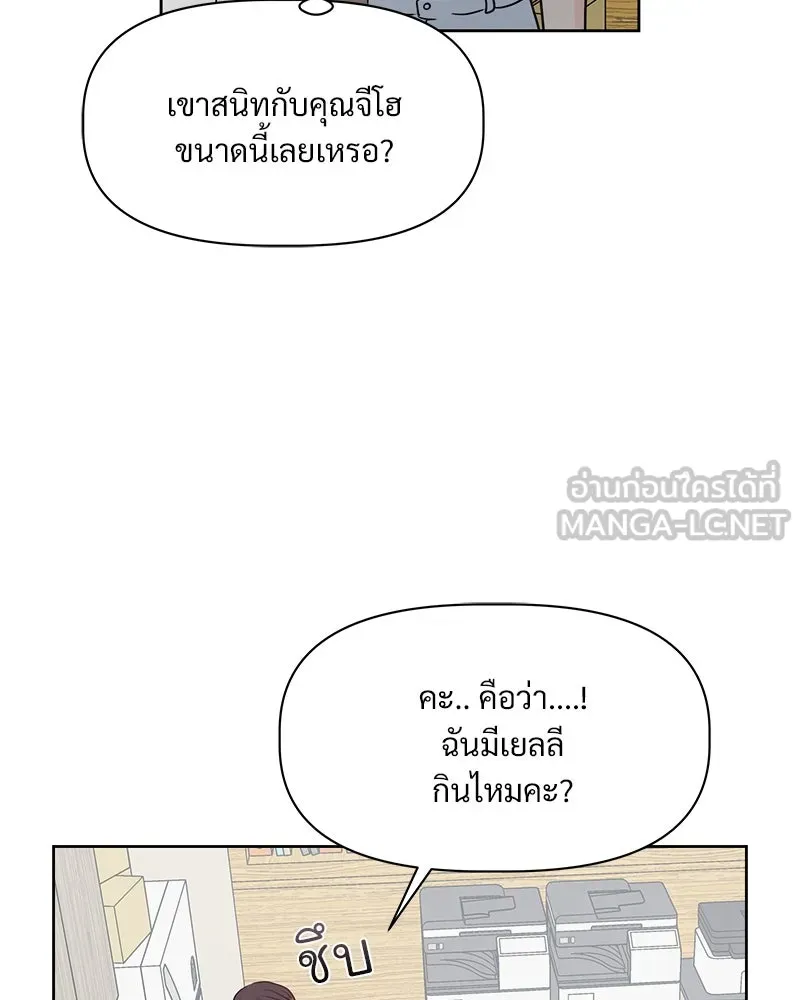 รักนี้ไม่ต้องมีเซนส์ ตอนที่ 4 รูปที่ 36