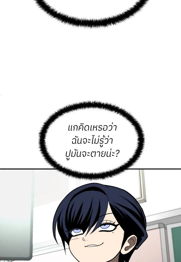 สนามเด็กล่า ตอนที่ 21 รูปที่ 35