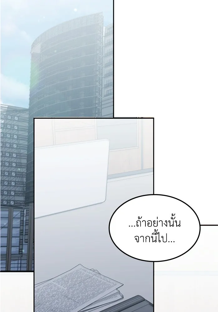 ฮีลเลอร์ตัวพ่อขอฟาดเรียบ ตอนที่ 44 รูปที่ 2