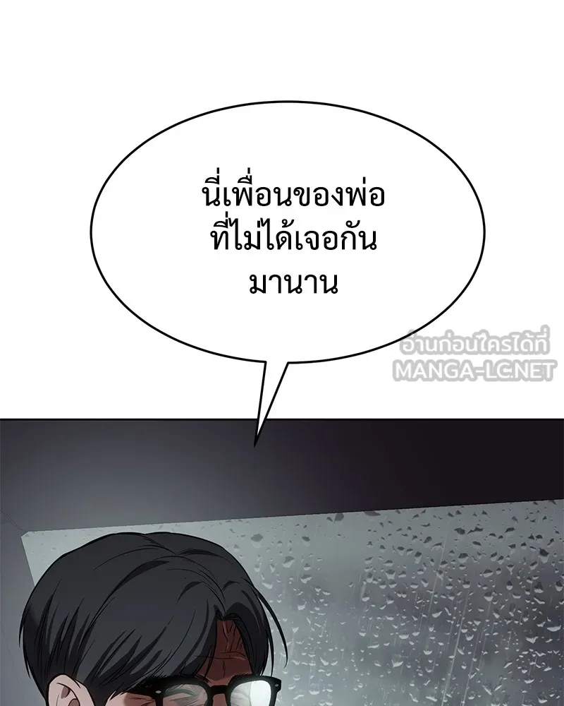 แบคXX ตอนที่ 44 รูปที่ 18