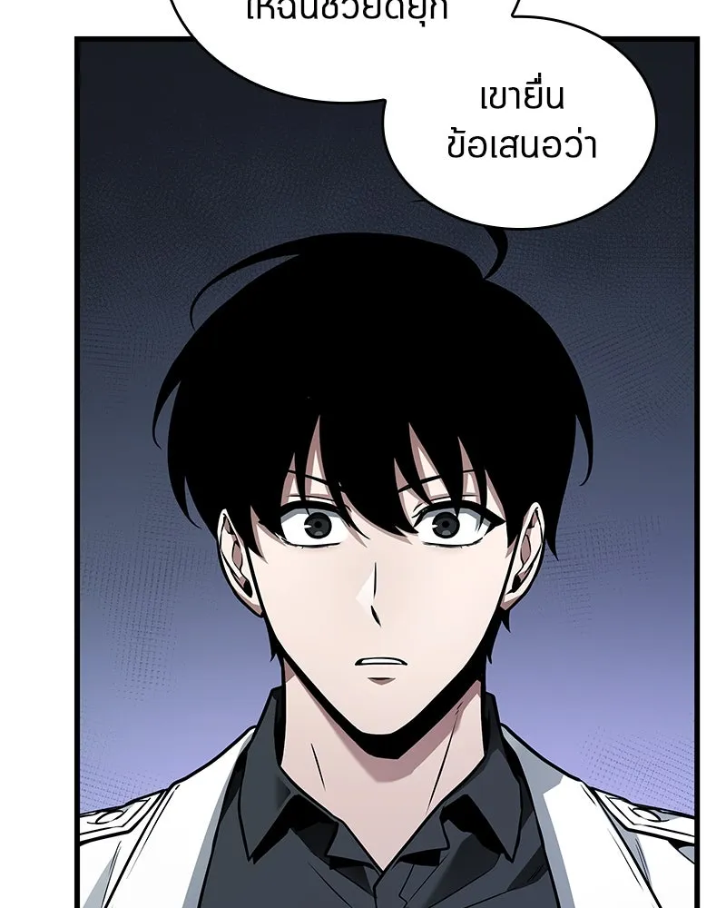 Omniscient Reader อ่านชะตาวันสิ้นโลก ตอนที่ 39 กำแพงลึกลับ (3) รูปที่ 95
