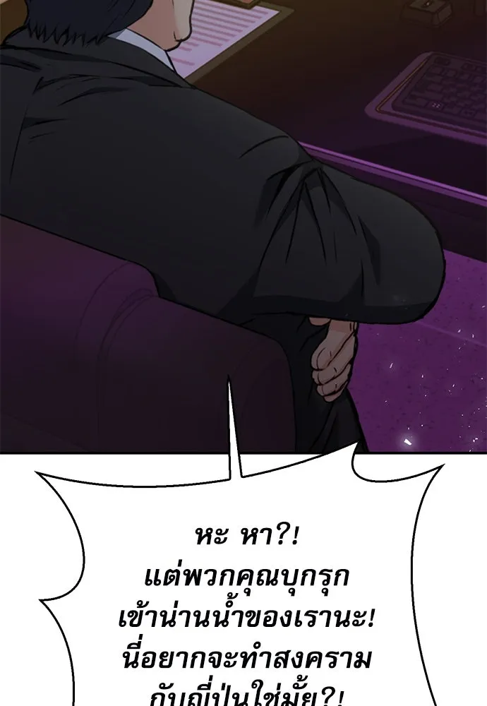 ดรูอิดแห่งสถานีโซล ตอนที่ 134 รูปที่ 8