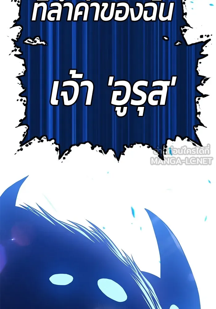 +99 ท่อนไม้พร้อมบวก ตอนที่ 40 รูปที่ 288