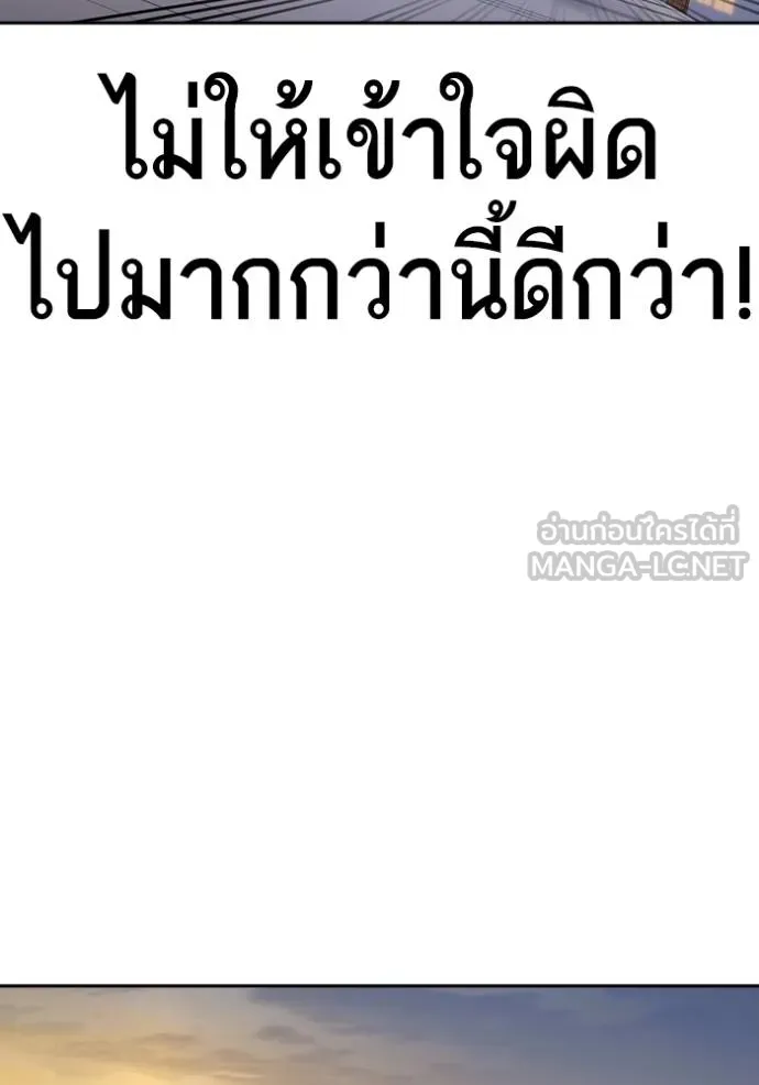 Study Group ตอนที่ 270 รูปที่ 116