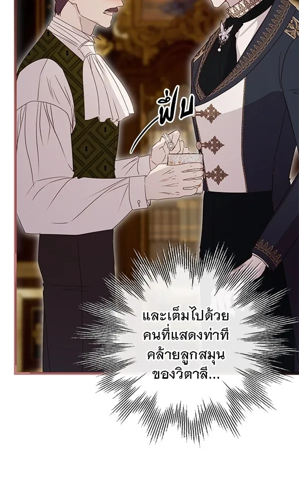 ชีวิตนี้เพื่อเธอ ตอนที่ 41 รูปที่ 56