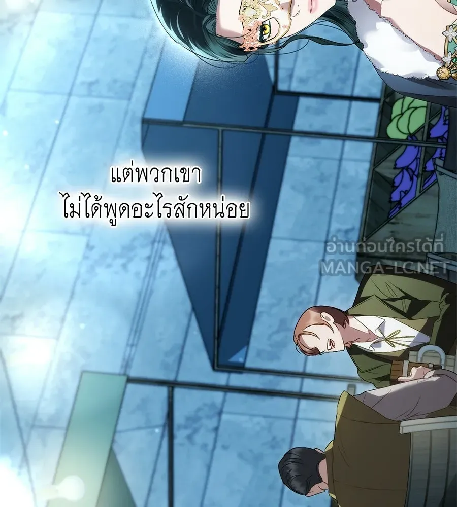 เล่ห์รักชนชั้นสูง ตอนที่ 75 รูปที่ 45