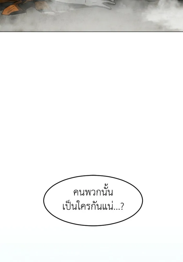 FOG LAND ตอนที่ 34 รูปที่ 44