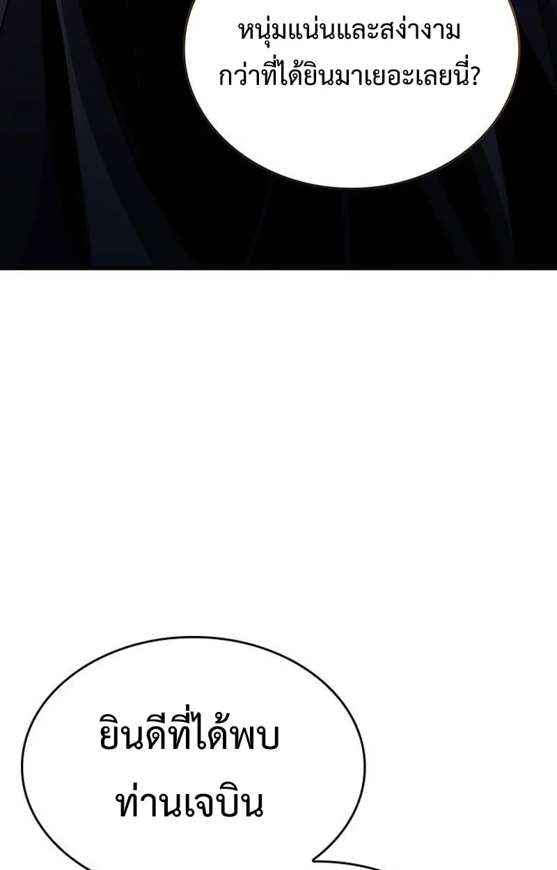 Crimson Reset ช_ว_ตคร_งท_สองของราช_นร_ตต_กาล หล_งจากหลบหน_มาคร_งป_ แวมไพร_ย_จ_นก_ถ_กส_งหารในท_ส_ด ตอนที่ ตอนที่ 18 รูปที่ 5