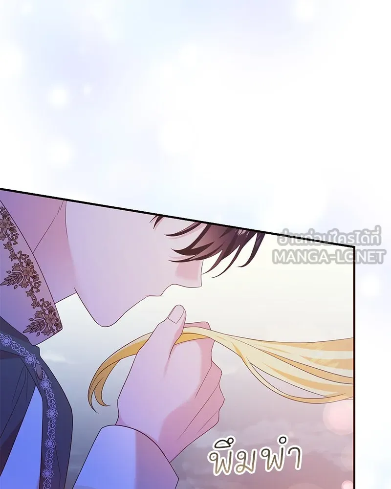 อนาคตพบรัก ตอนที่ 36 รูปที่ 111