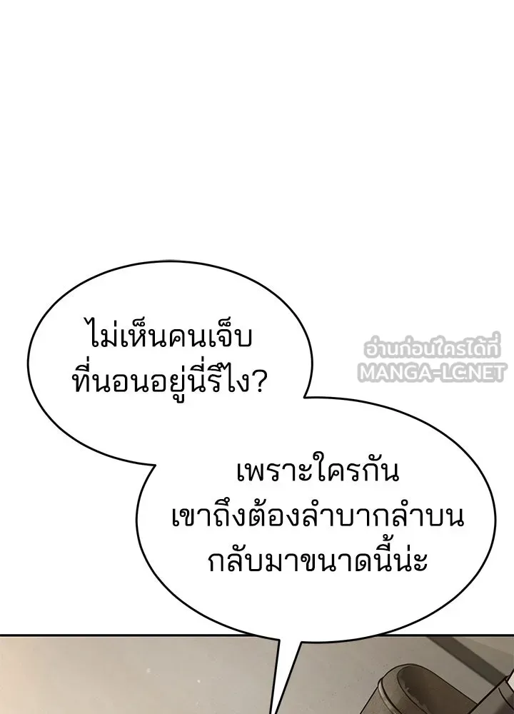 กฎเหล็กบ้านสายลับ ตอนที่ 38 รูปที่ 123