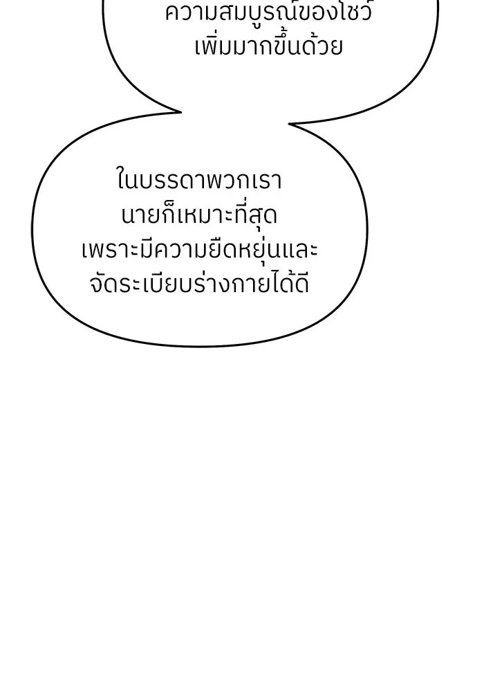 ย้อนเวลามาเป็นมักเน่ ตอนที่ 89 รูปที่ 26