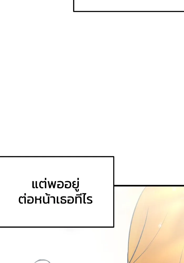 รักนี้ไม่มีรีไซเคิล ตอนที่ 7 รูปที่ 14