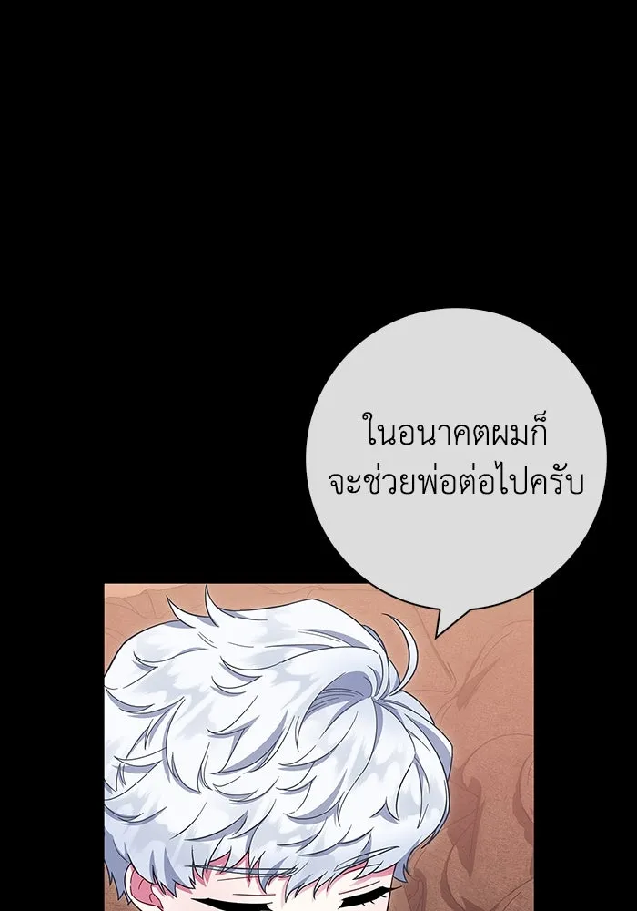 ฉันกลายเป็นแม่พระเอกนิยายจอมเสเพล ตอนที่ 33 รูปที่ 64