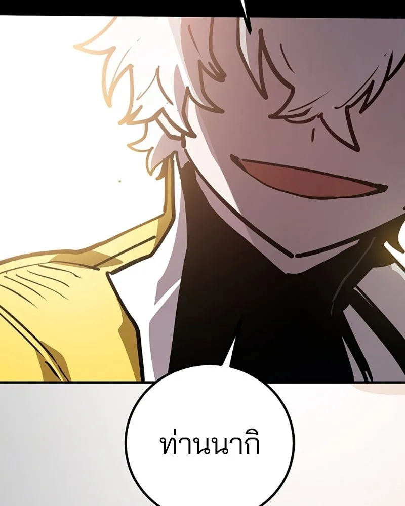 Player ตอนที่ 220 รูปที่ 89