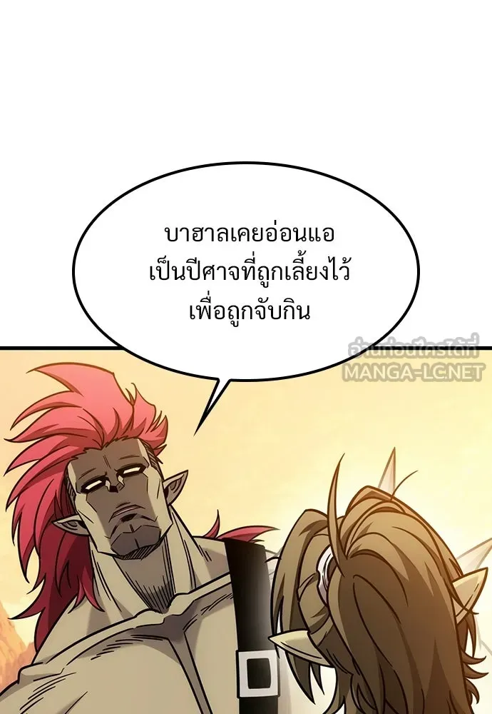 วิถีชาวนาของราชาปีศาจ ตอนที่ 66 รูปที่ 15