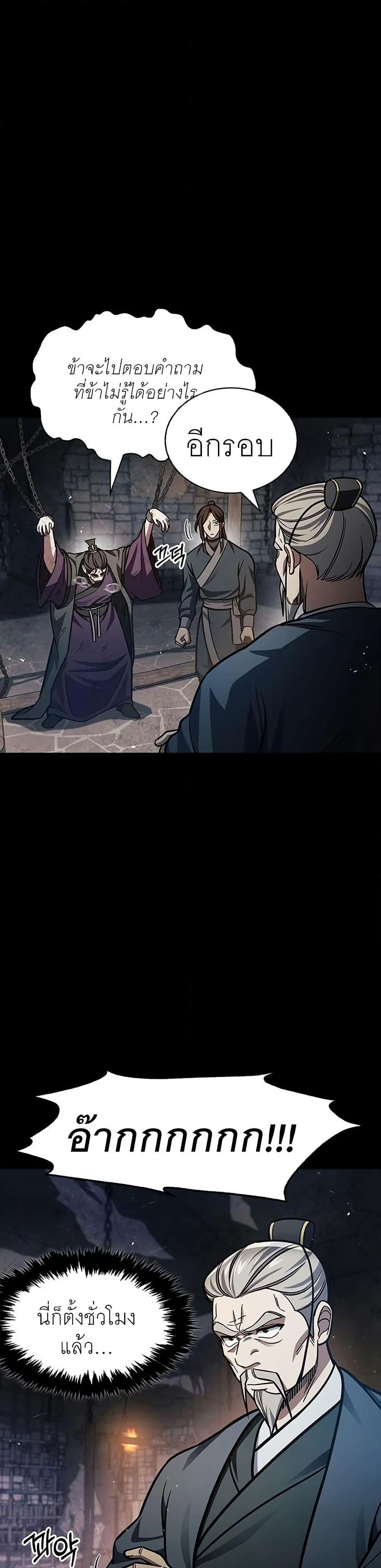 Manga-lc-com อ่านมังงะ อ่านการ์ตูน ออนไลน์ ฟรี Heavenly Grand Archive’s Young Master ตอนที่ 1 2 3 4 5 6 7 8 9 10 11 12 13 14 ฟรี ไม่มีโฆษณา Manga-lc - อ่าน มังงะ อ่าน การ์ตูน ออนไลน์ อ่านมังงะ ฟรี