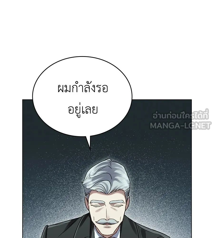 เล่ห์รักชนชั้นสูง ตอนที่ 2 รูปที่ 81